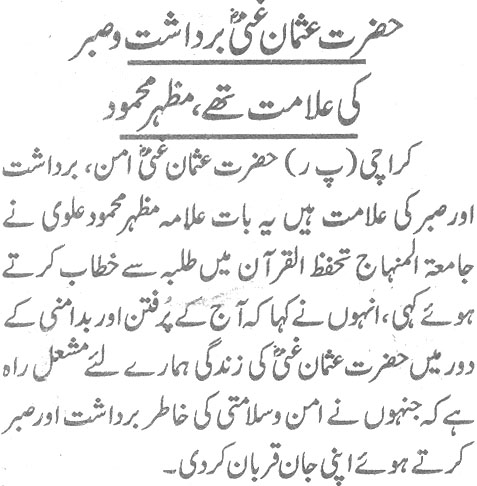 Minhaj-ul-Quran  Print Media CoverageDaily Awam Page 2